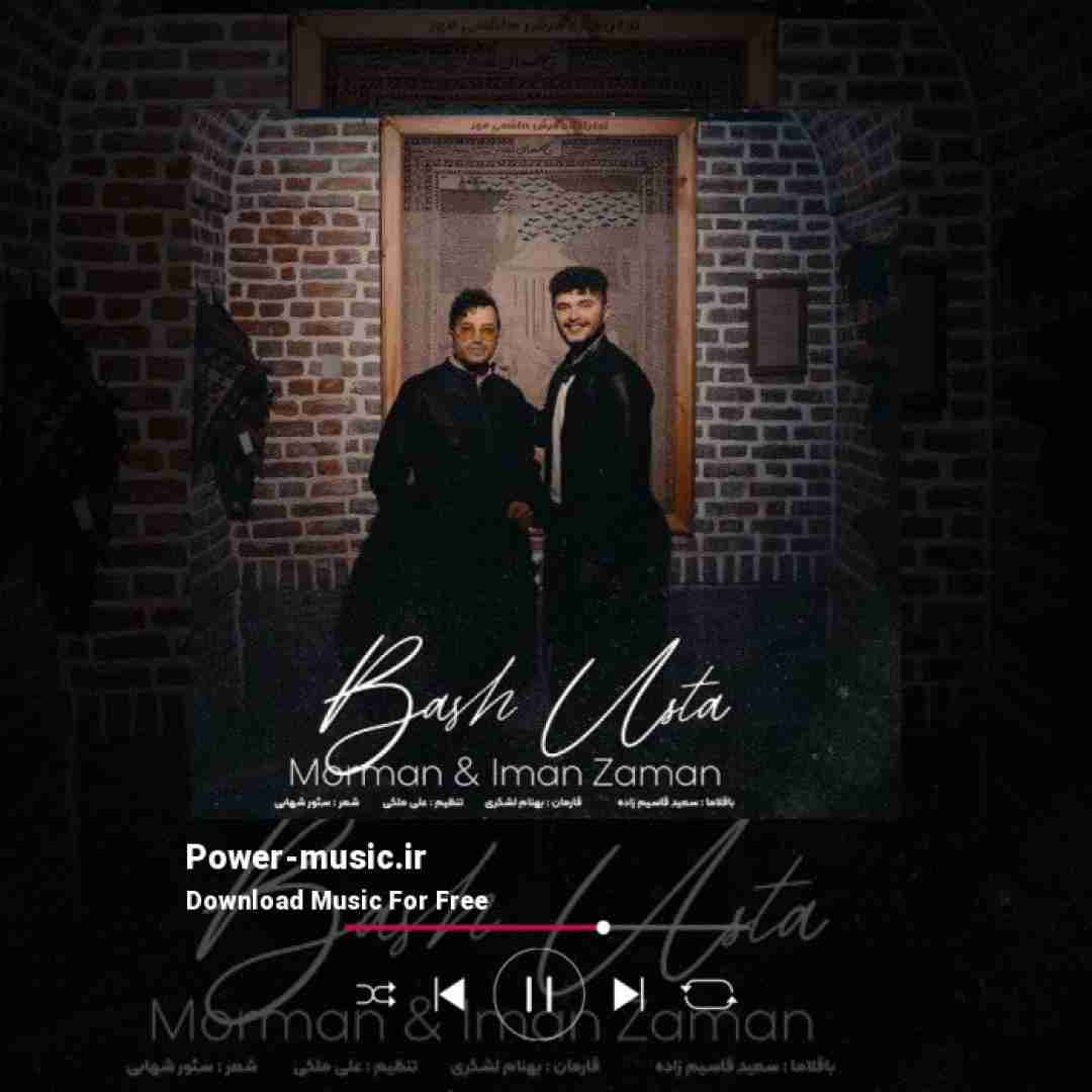 مورمن باش اوسته