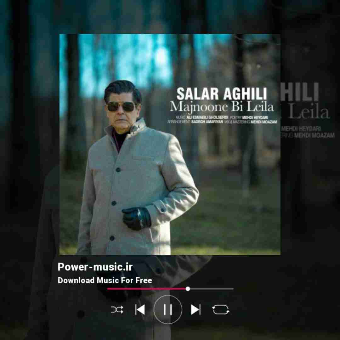 سالار عقیلی مجنون بی لیلا