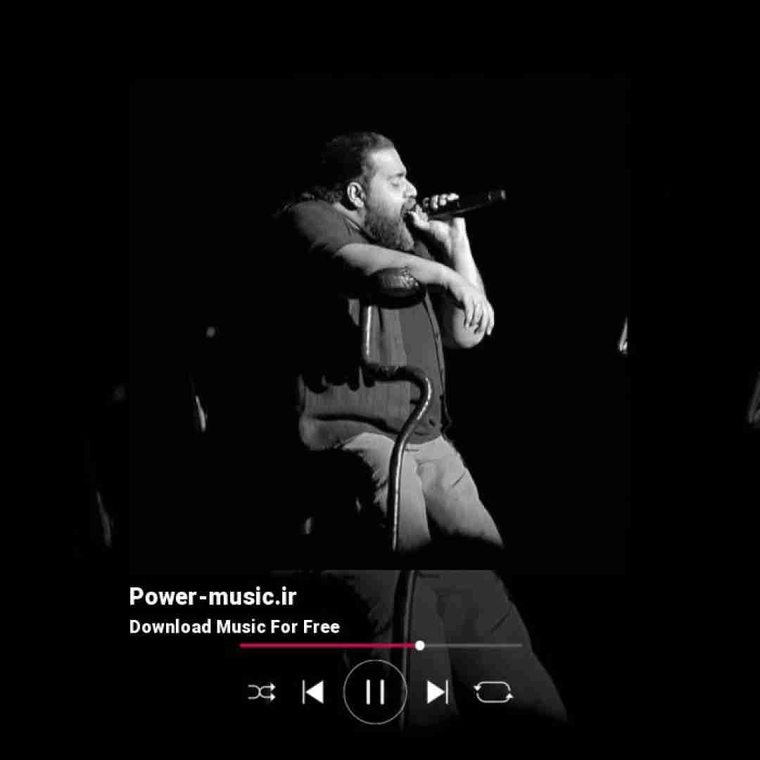 رضا صادقی سر چشمای قشنگ تو توی محله جنگه