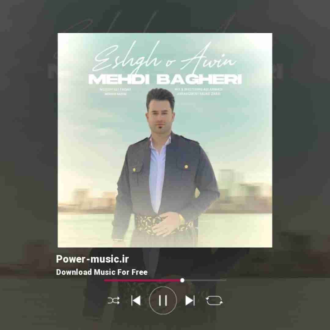 مهدی باقری عشق و ئه وین