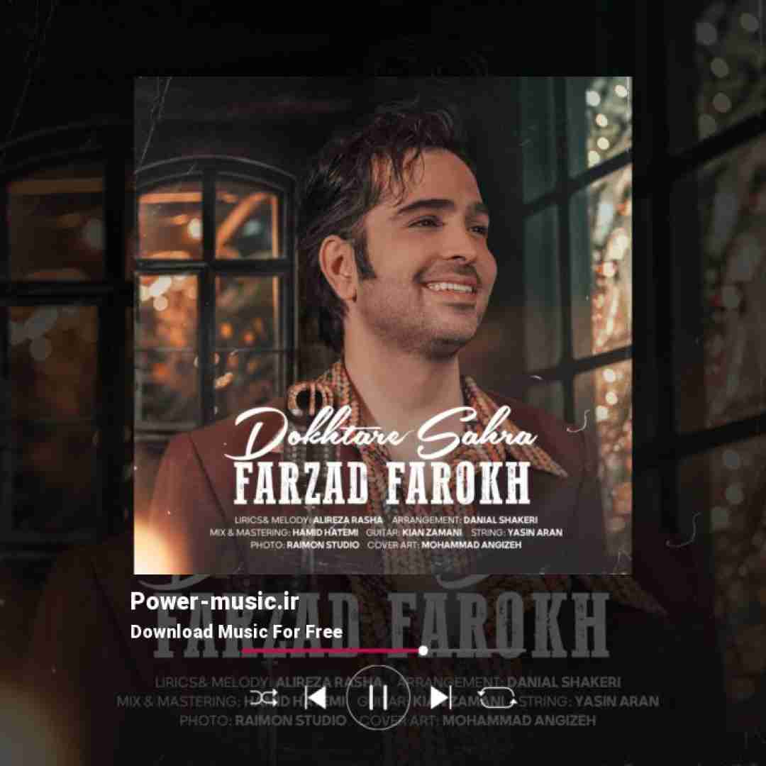 فرزاد فرخ دختر صحرا