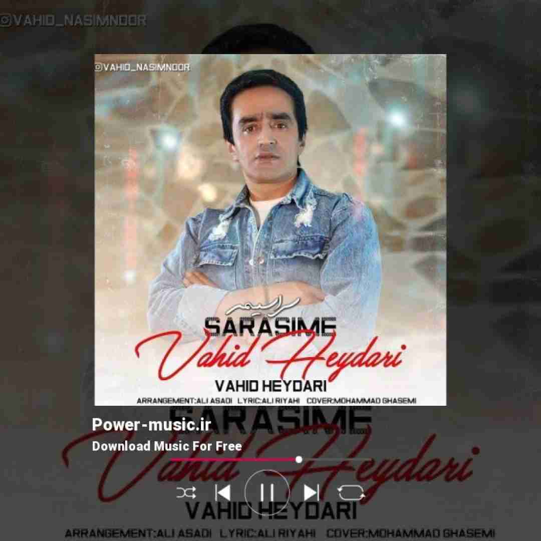 وحید حیدری سراسیمه