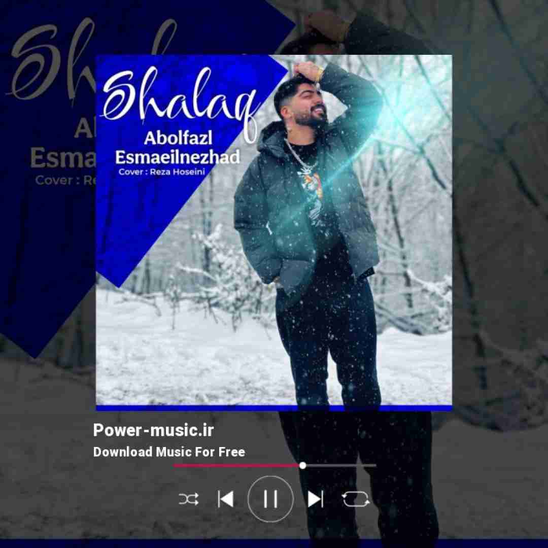 ابوالفضل اسماعیل نژاد شلاق