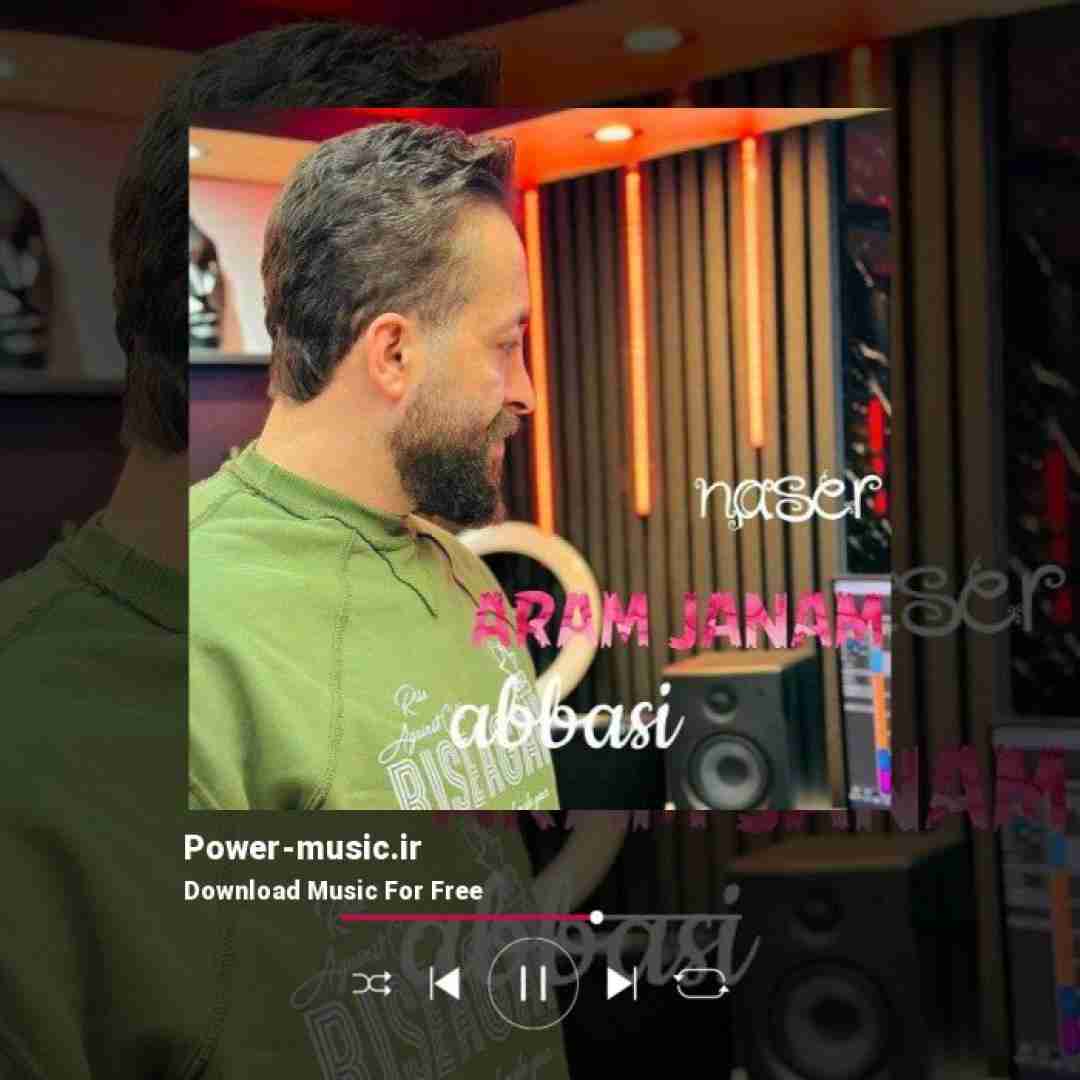 ناصر عباسی آرام جانم