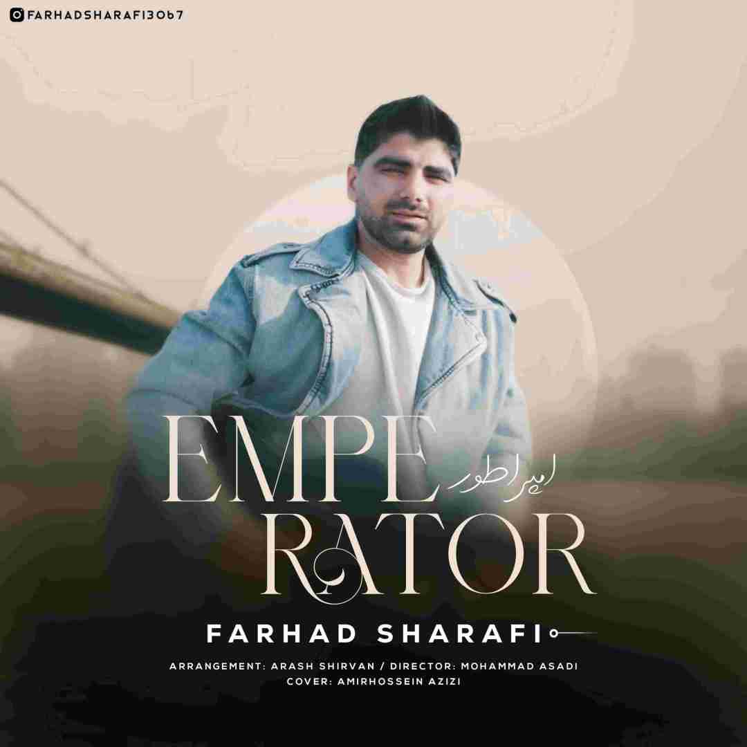 فرهاد شرفی امپراطور