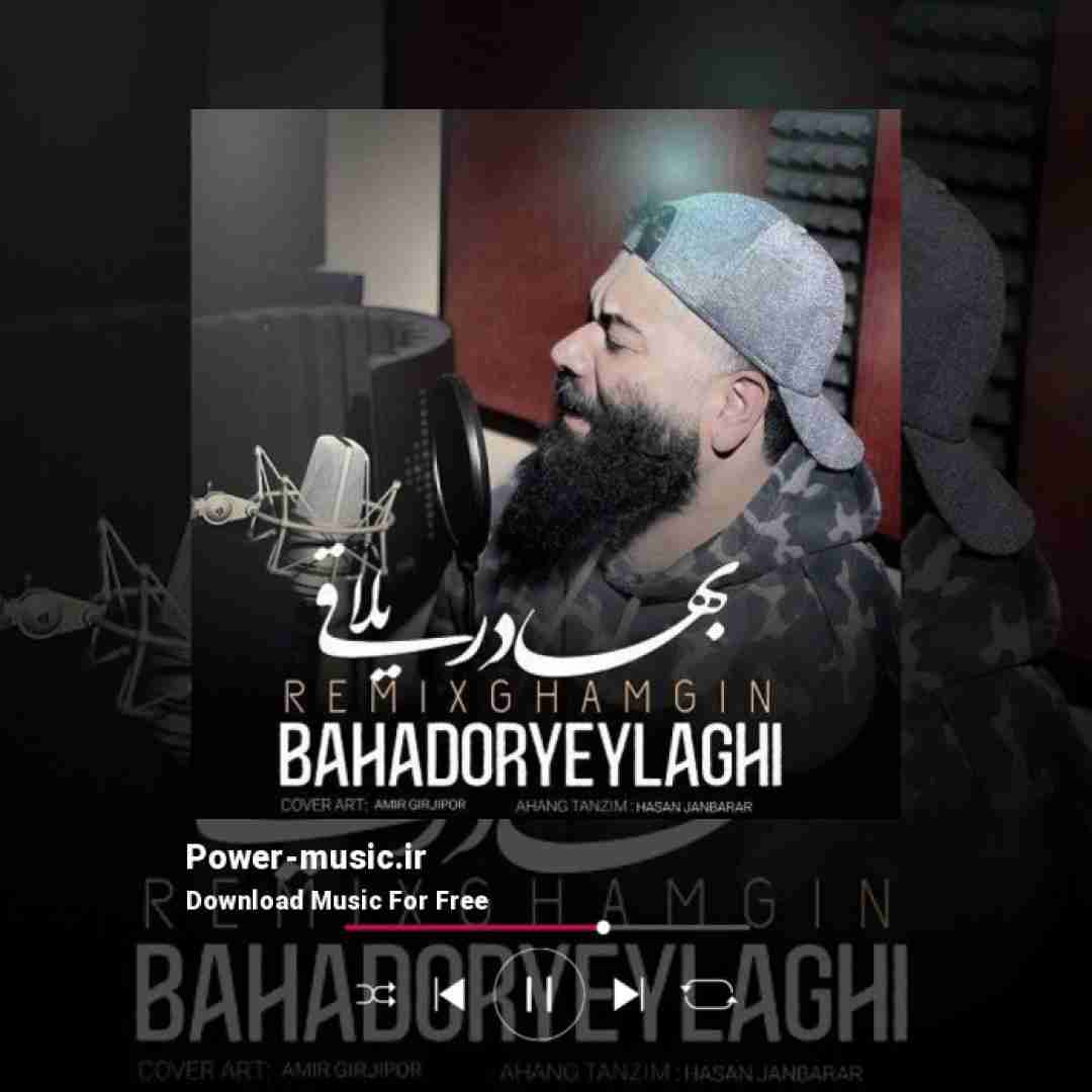 بهادر یلاقی غمگین