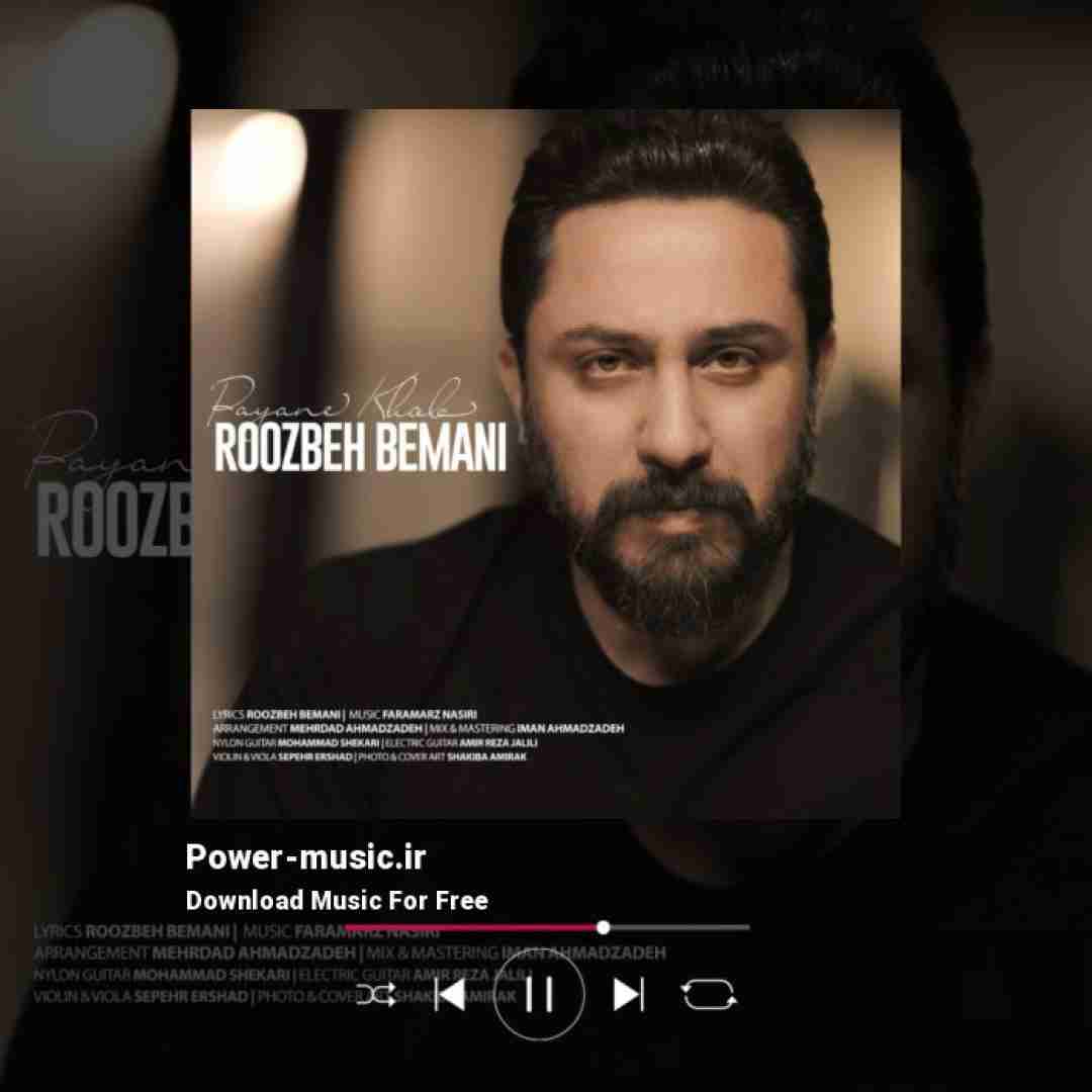 روزبه بمانی پایان خوب