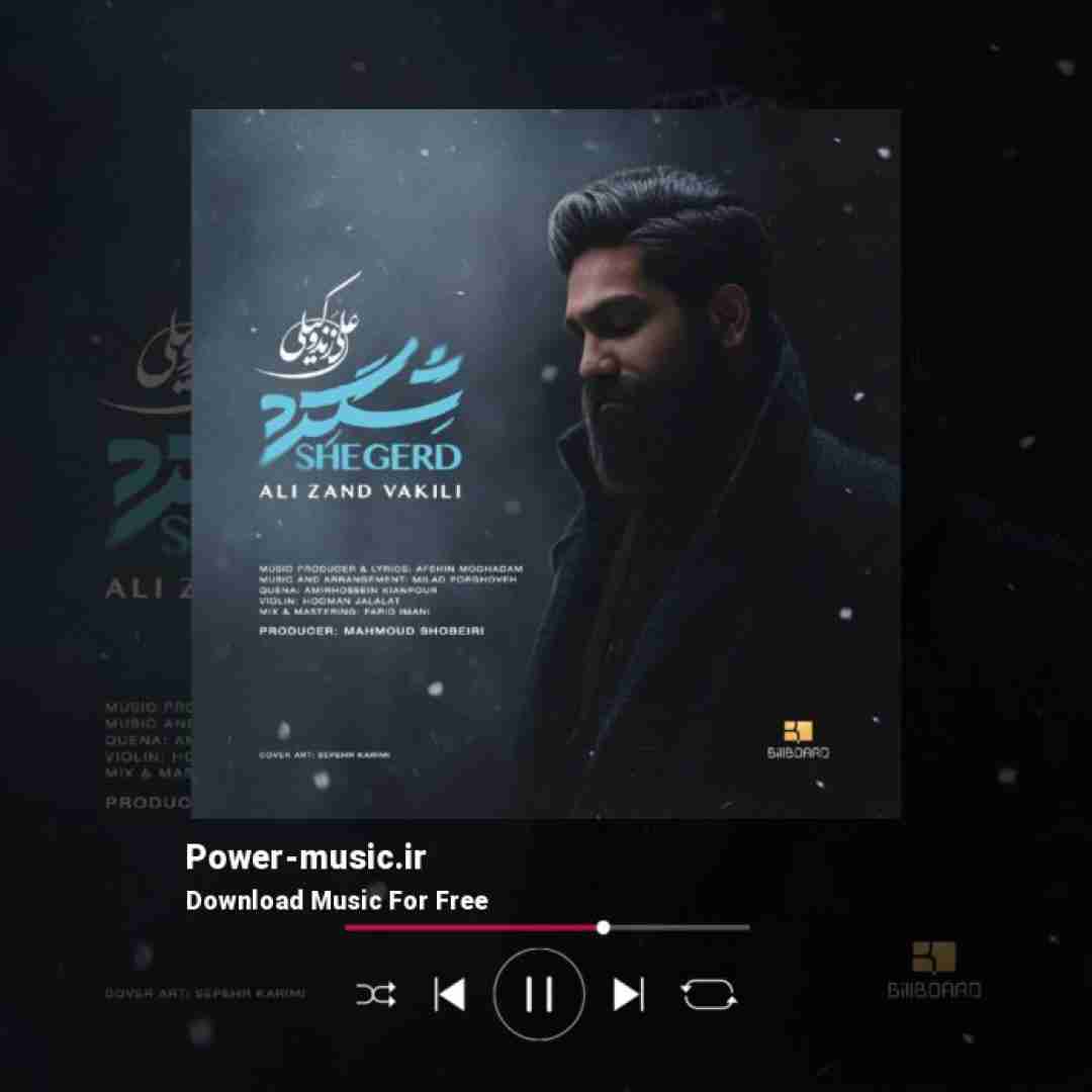 علی زندوکیلی شگرد