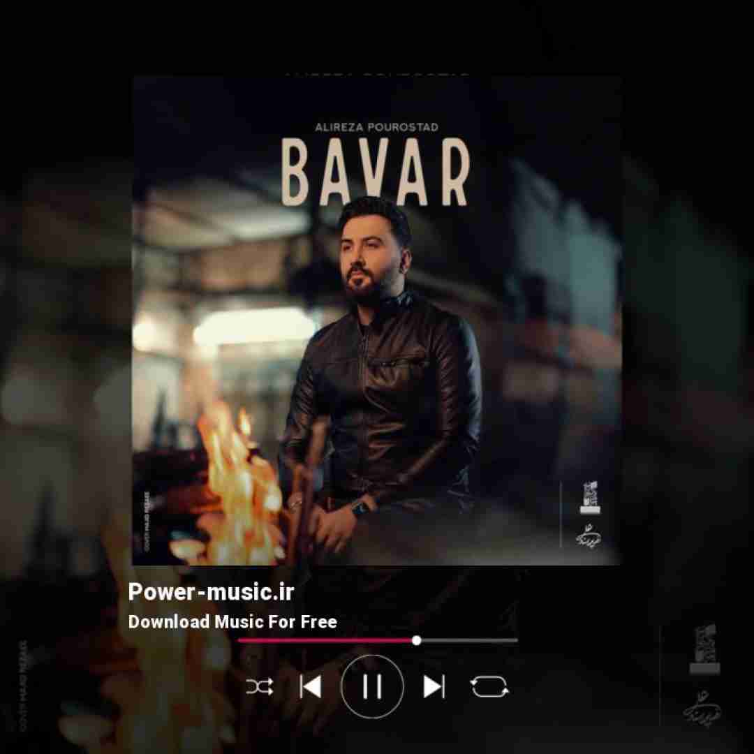 علیرضا پوراستاد باور