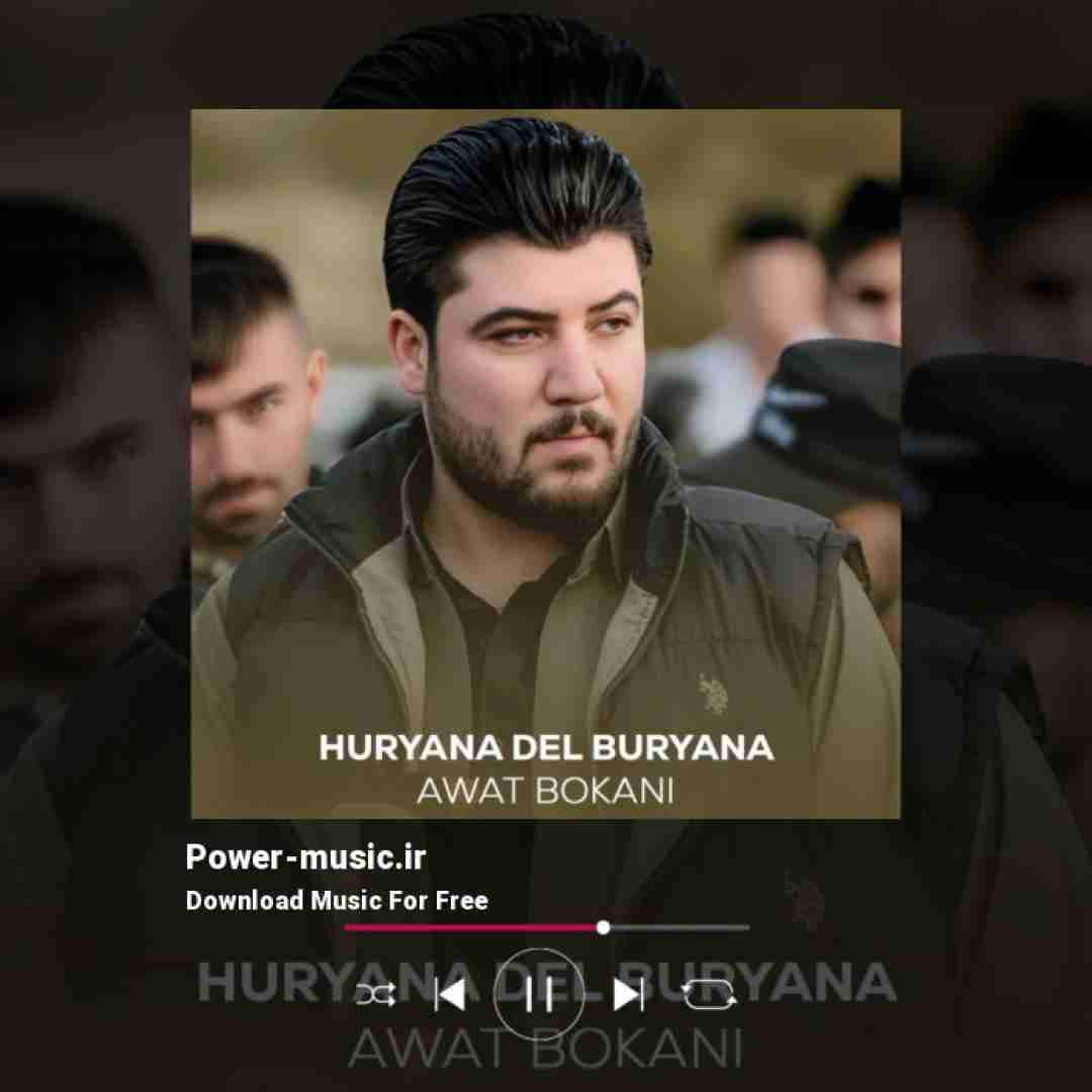 آوات بوکانی حوریانه دل بوریانه