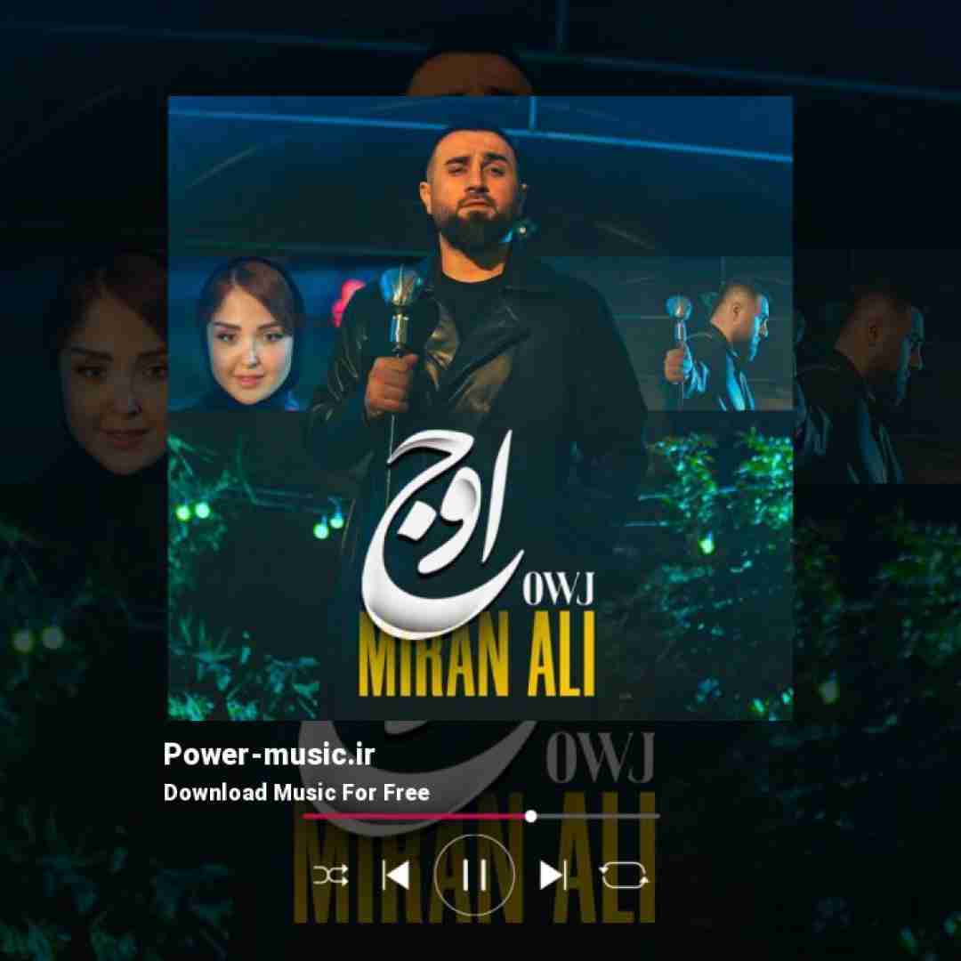 میران علی اوج