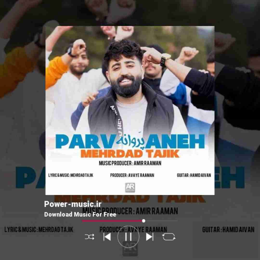 مهرداد تاجیک پروانه