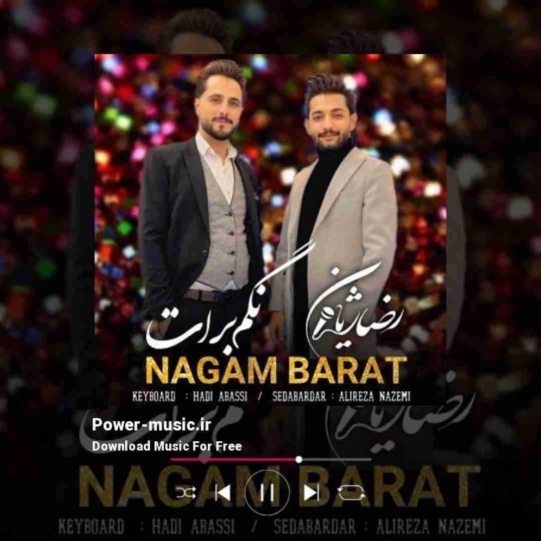 رضا ژیان نگم برات