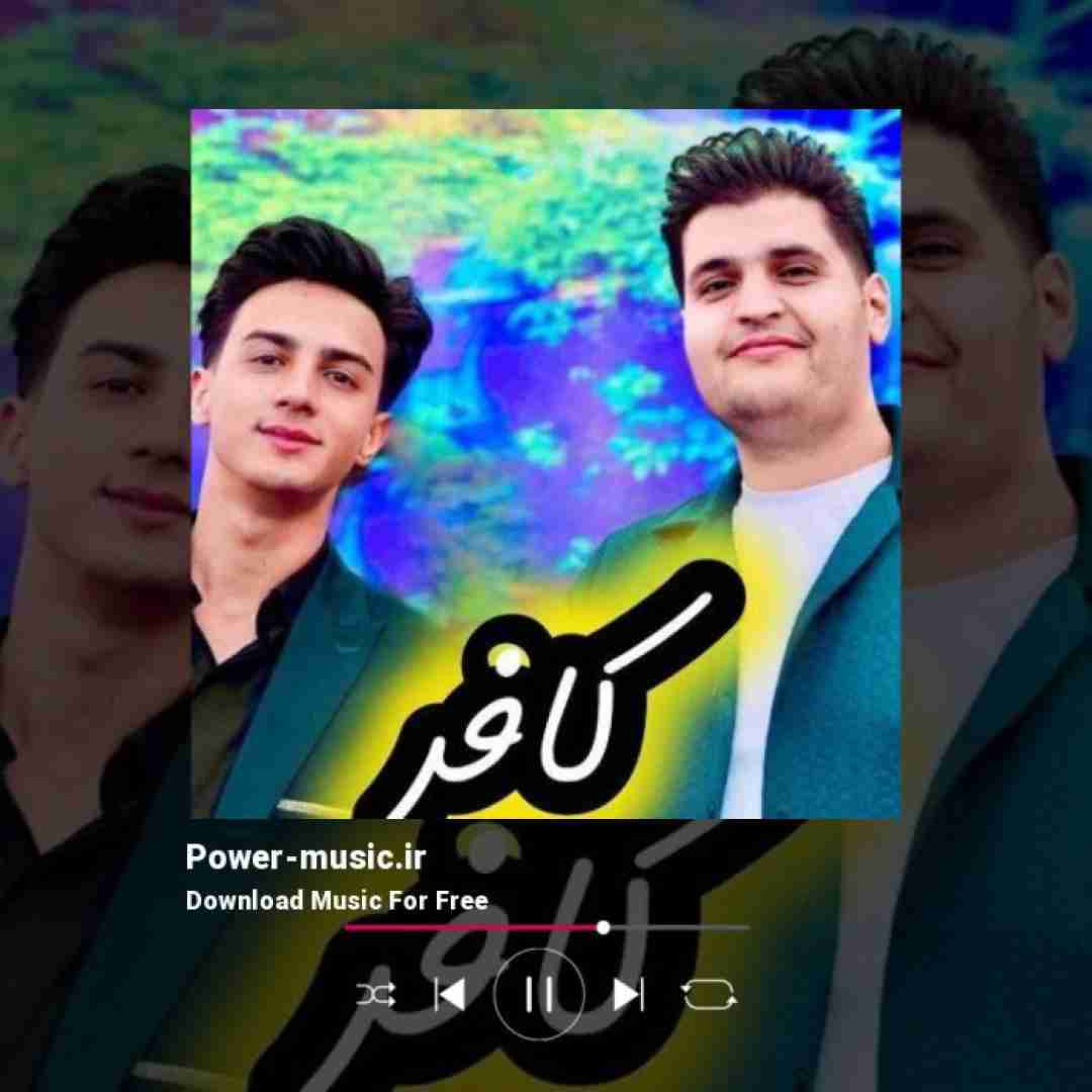 ابوالفضل رحیمی کافر