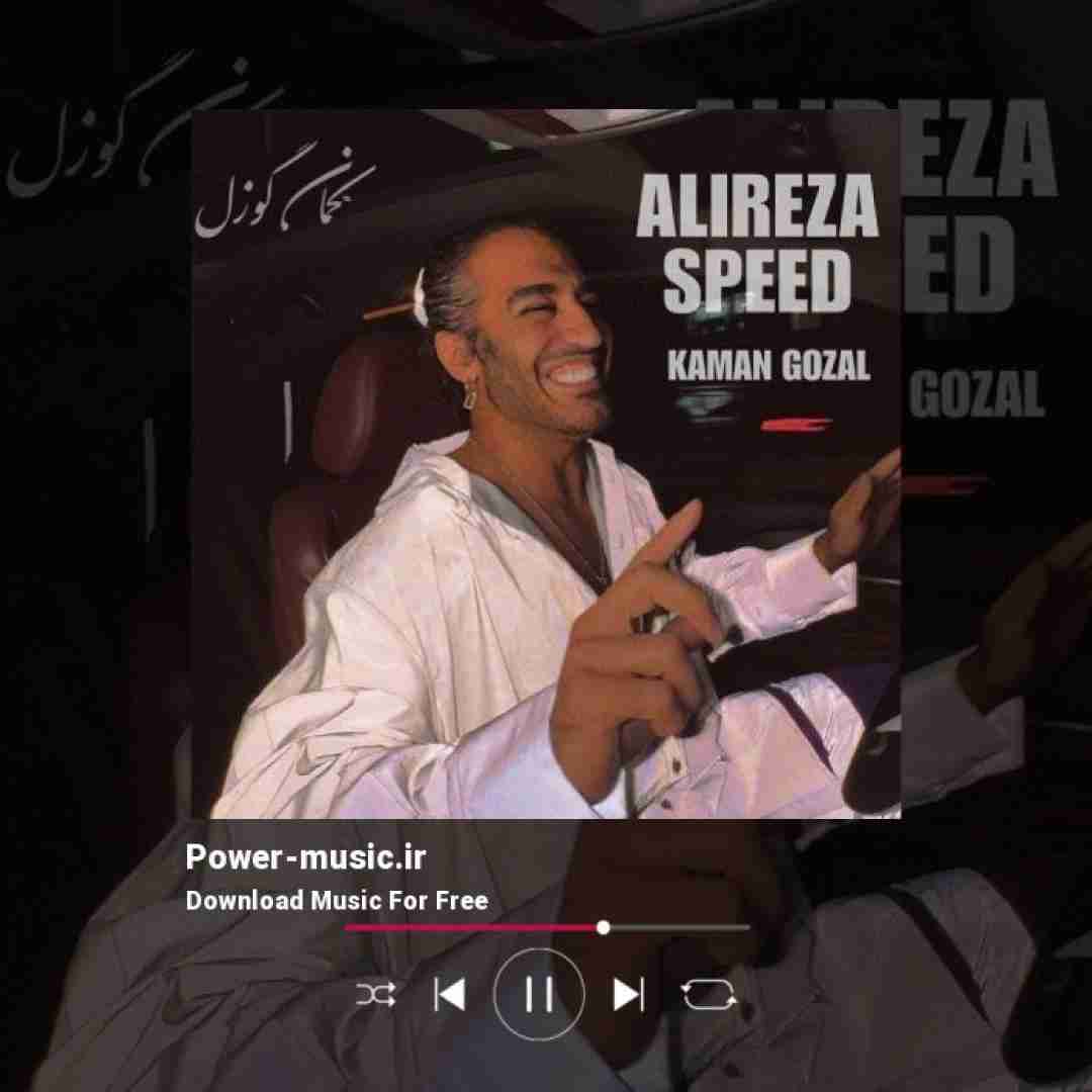 علیرضا اسپید کمان گوزل