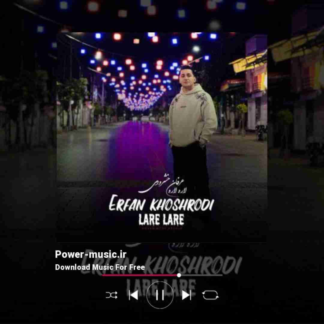 عرفان خشرودی لاره لاره