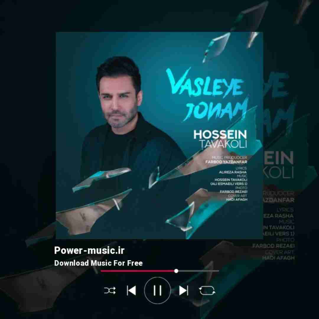 حسین توکلی وصله ی جونم