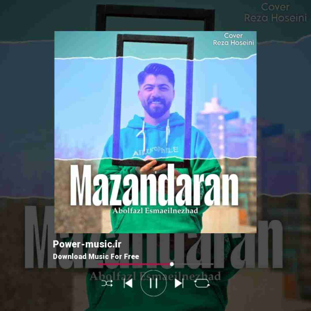 ابوالفضل اسماعیل نژاد مازندران