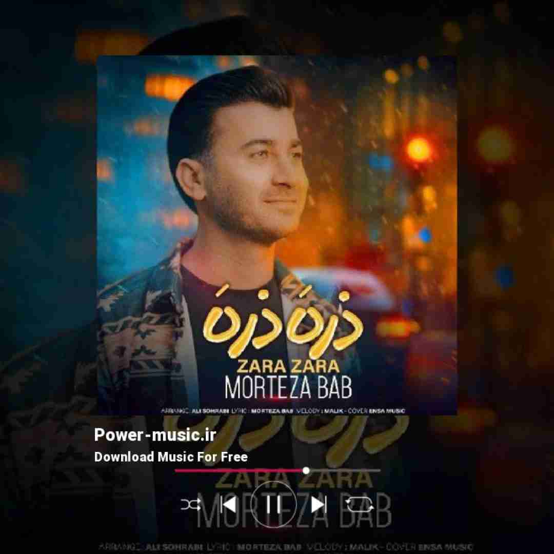 مرتضی باب ذره ذره