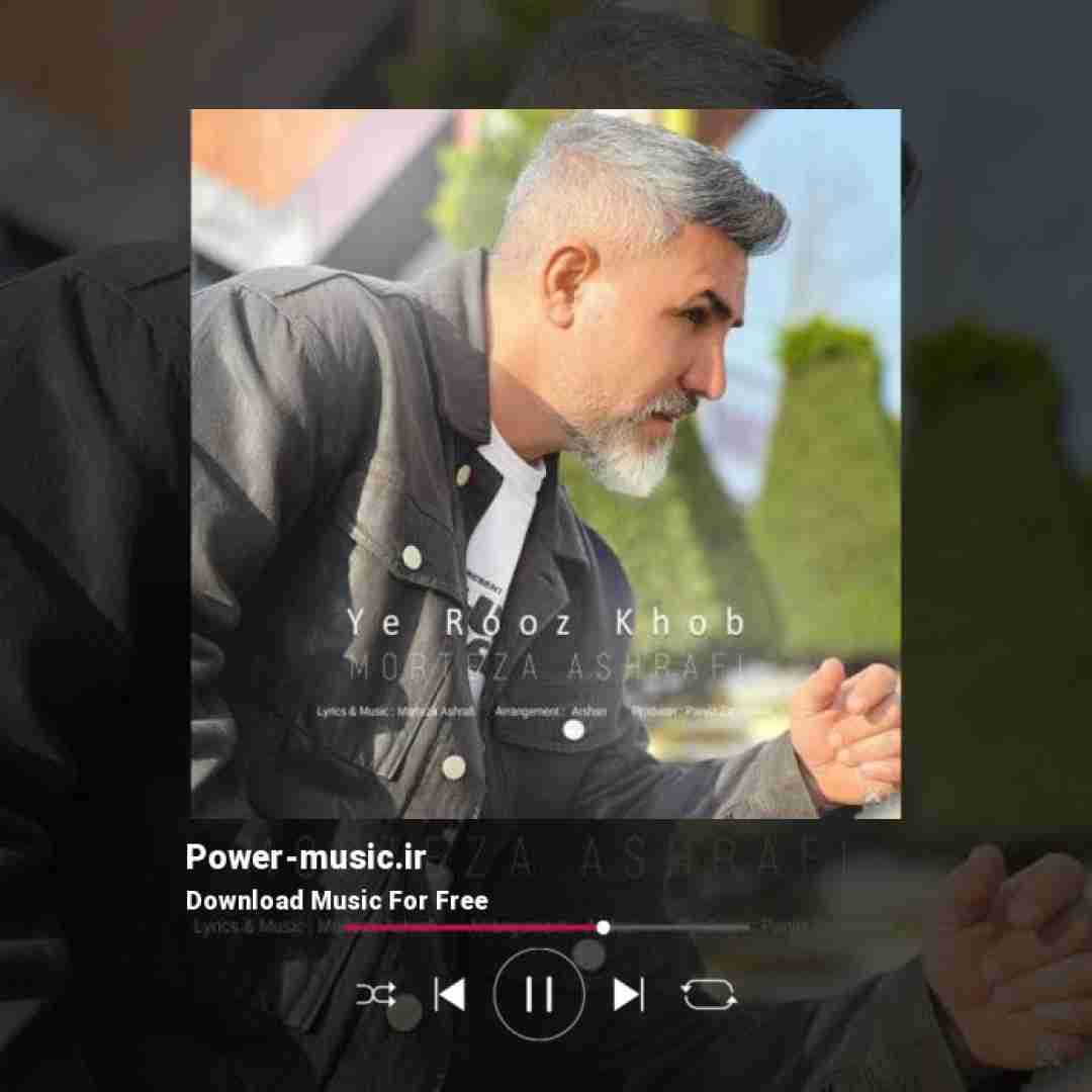 مرتضی اشرفی یه روز خوب