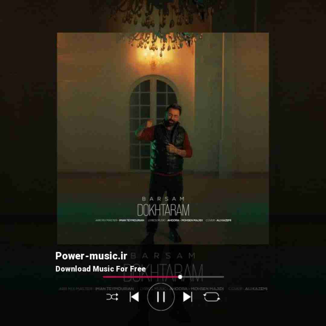 برسام دخترم