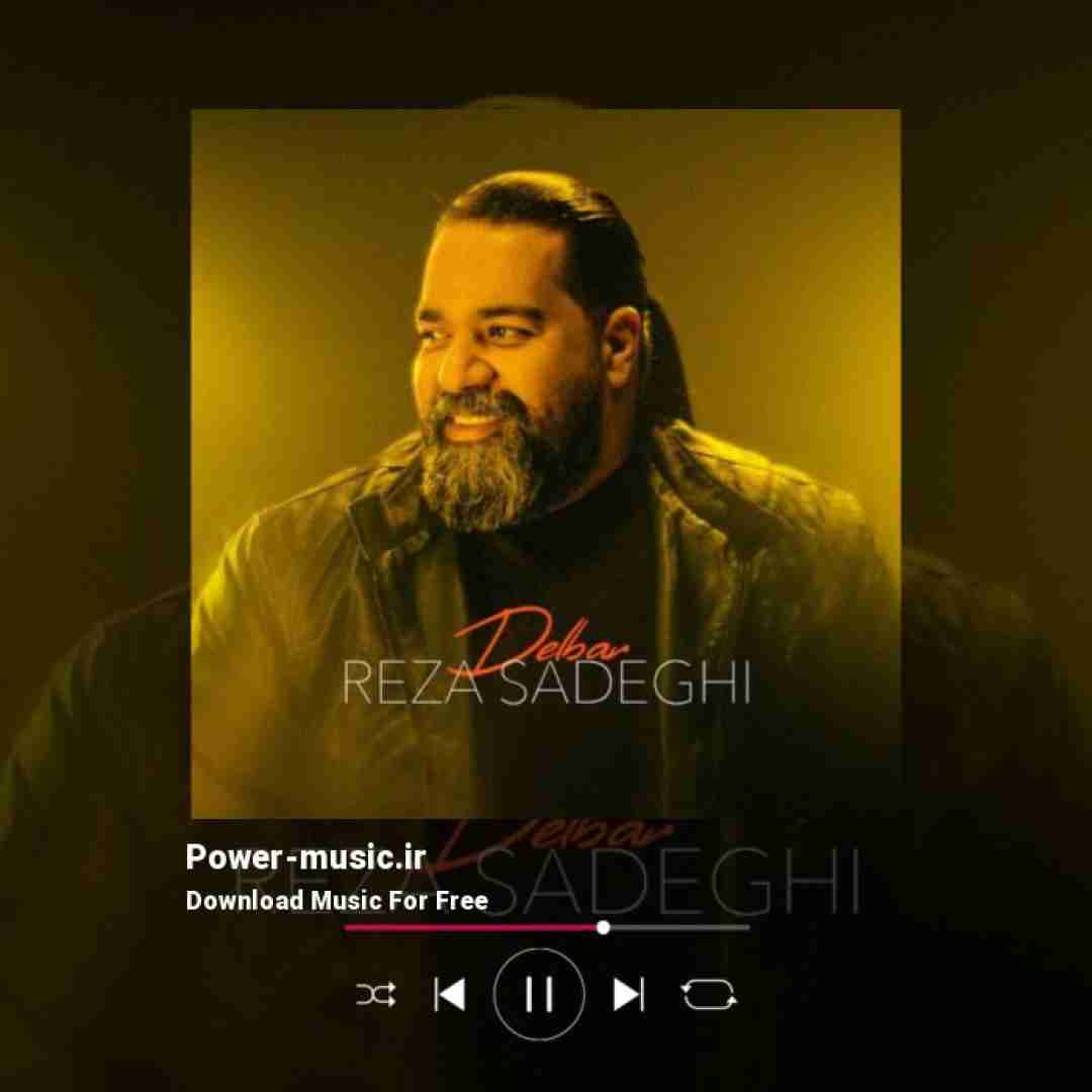 رضا صادقی دلبر