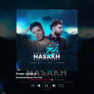 نسخ از مسعود جلیلیان و رامین تجنگی 