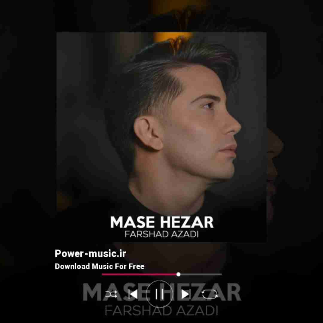 فرشاد آزادی مس هزار