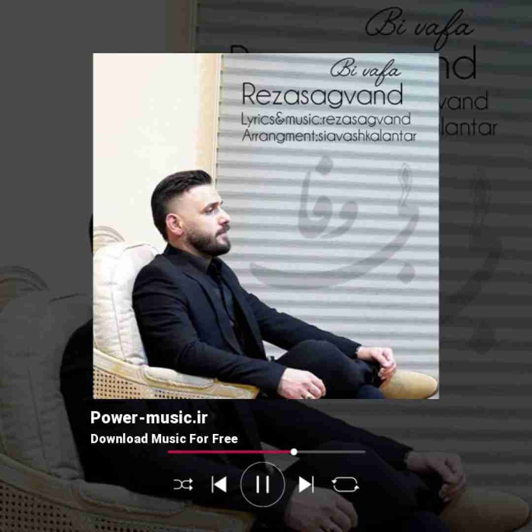 رضا سگوند بی وفا