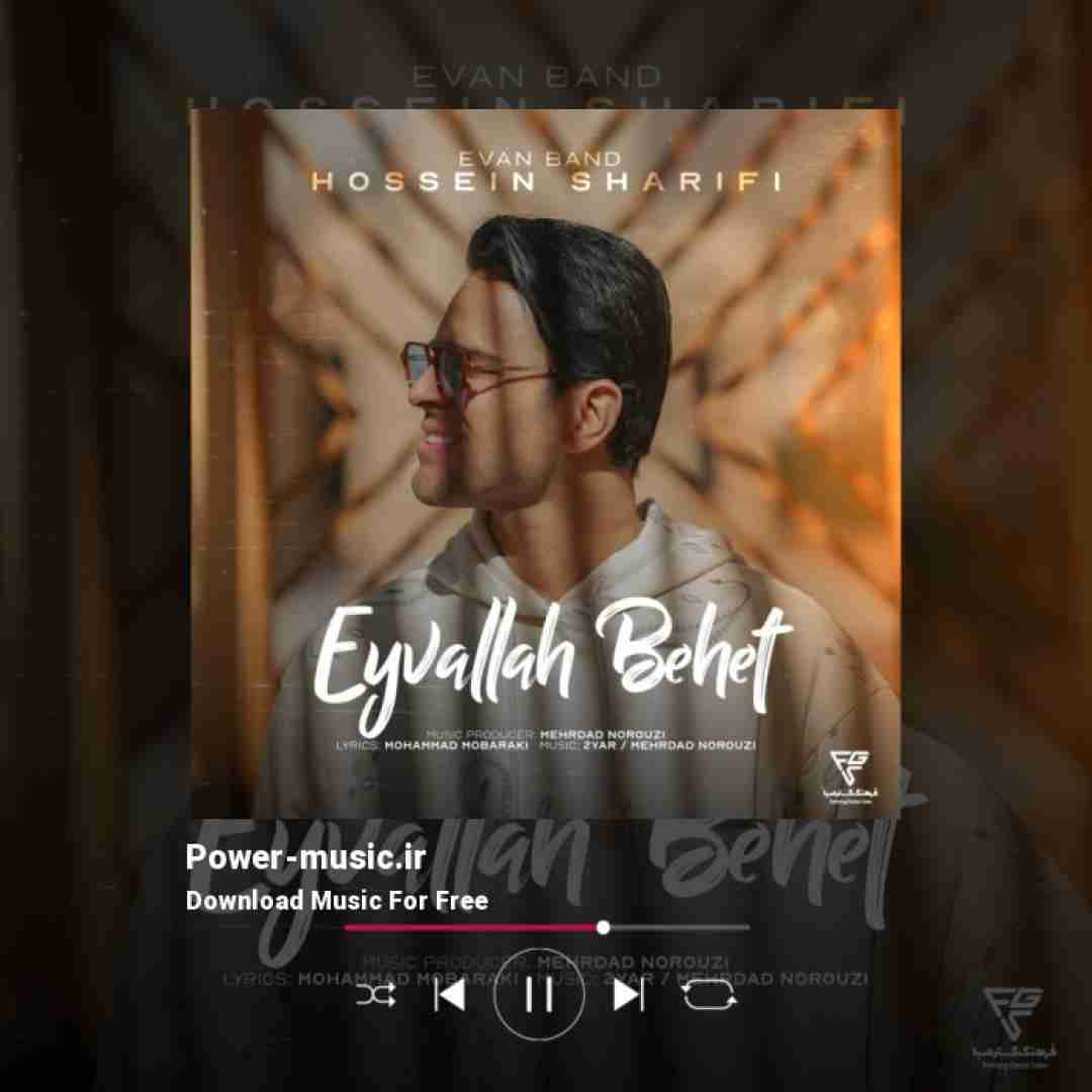 ایوان بند ایولا بهت