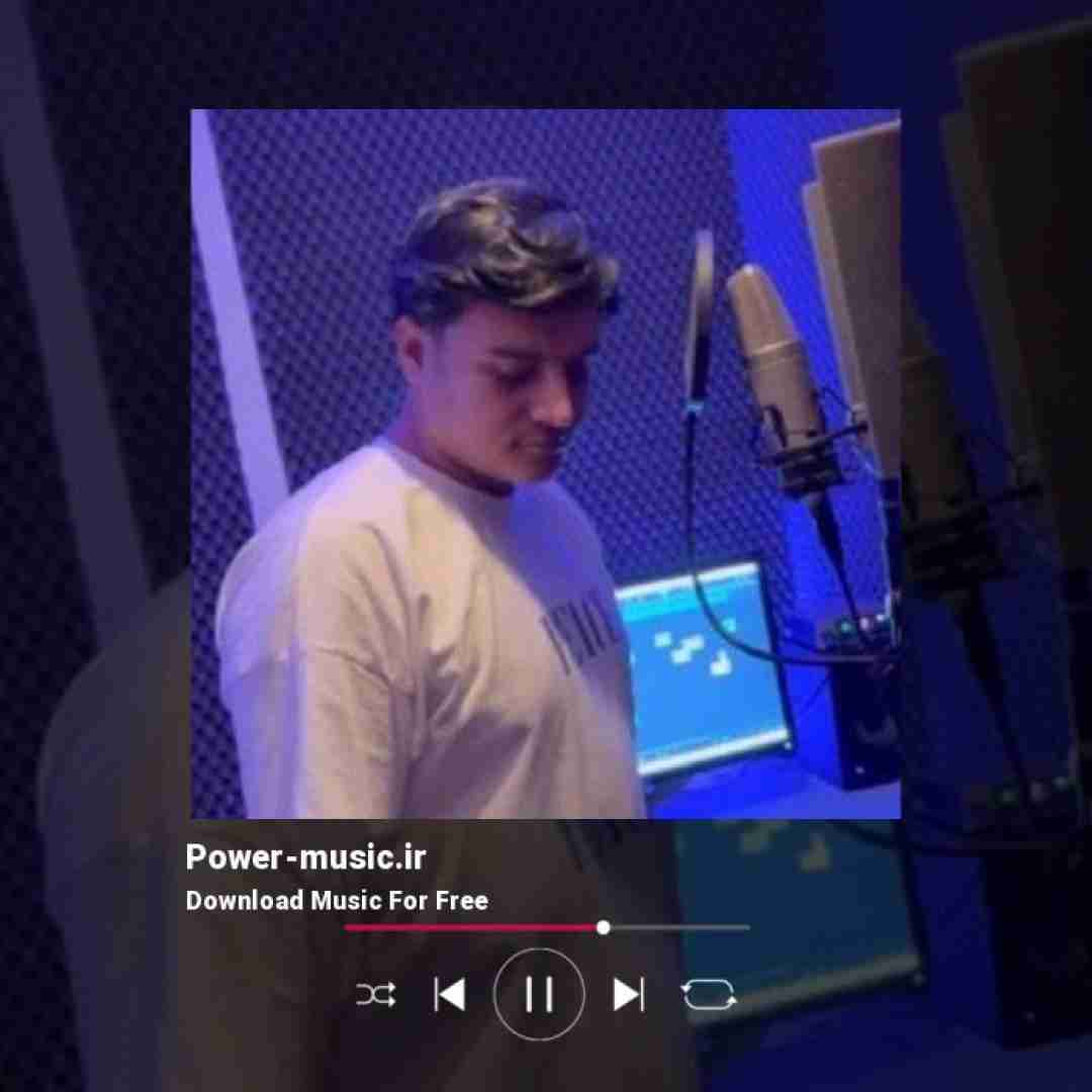 رامین کرمی ویس آخر