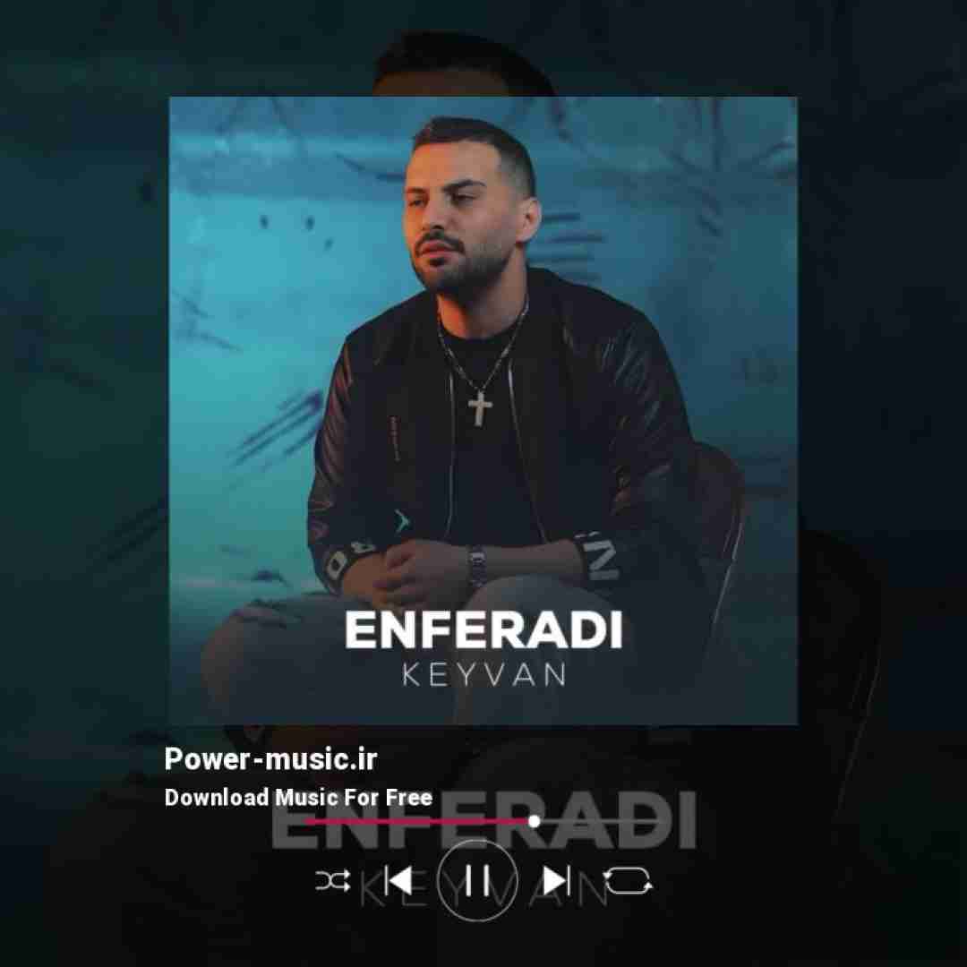 کیوان انفرادی