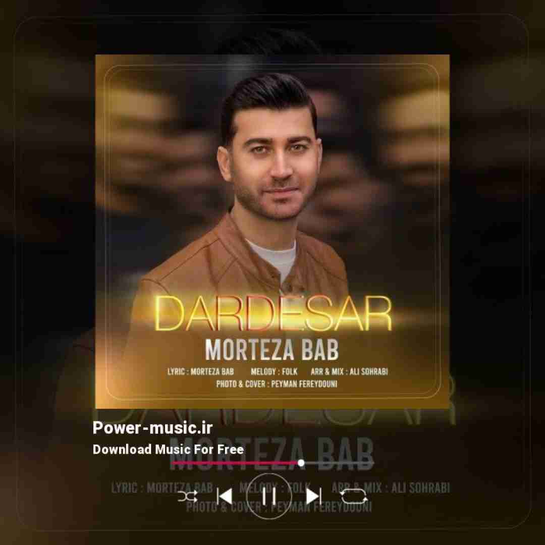 مرتضی باب دردسر