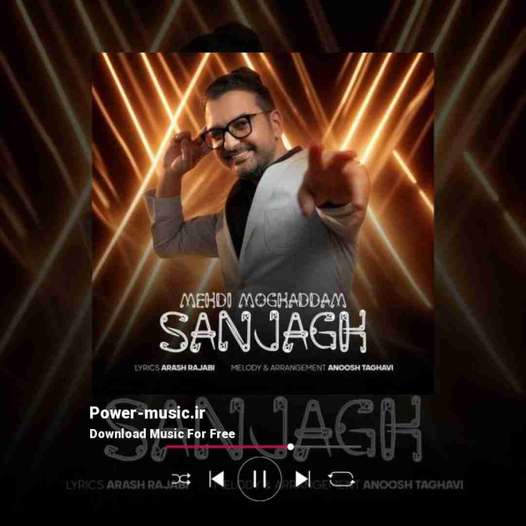 مهدی مقدم سنجاق