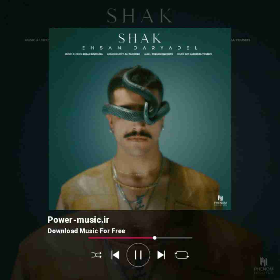 احسان دریادل شک