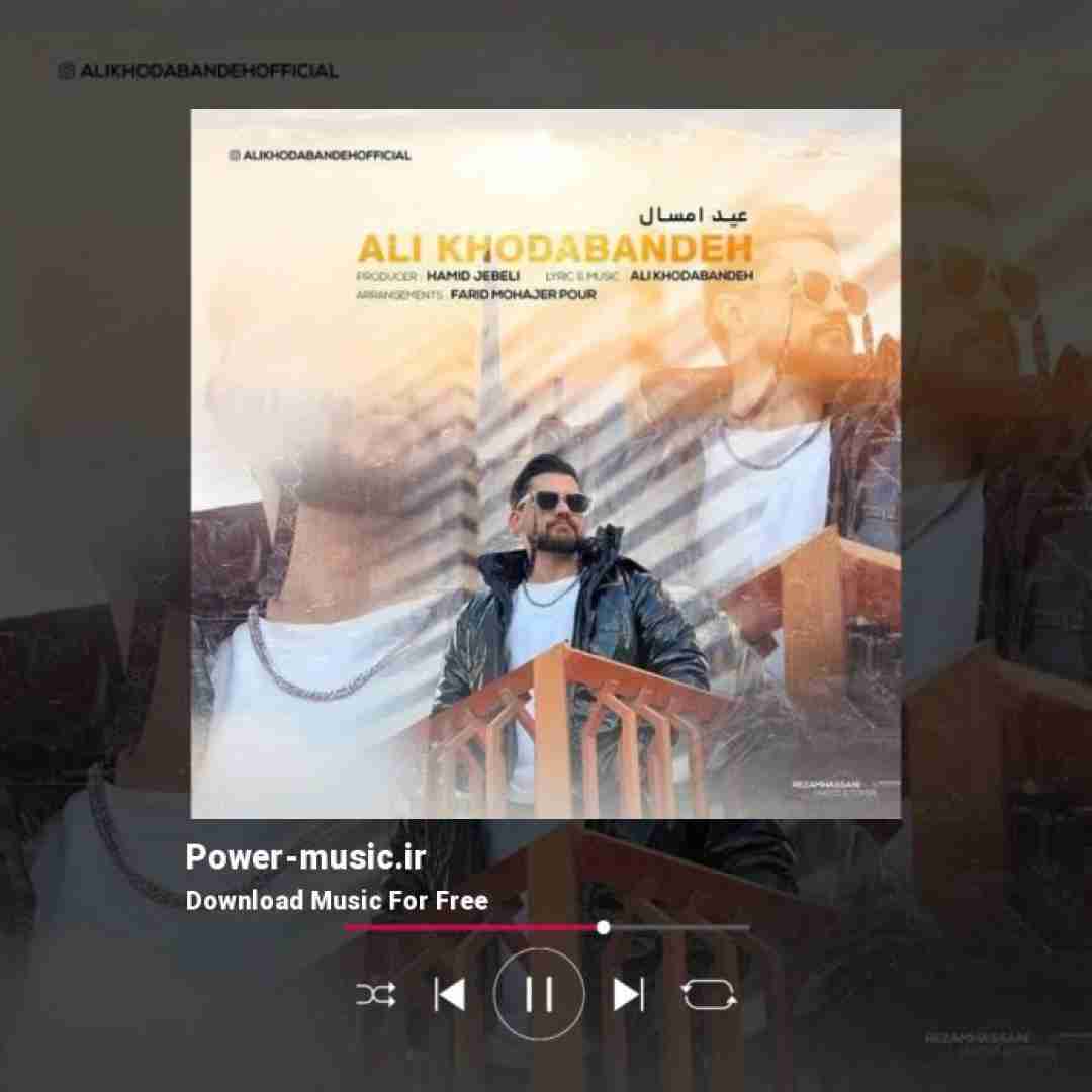 علی خدابنده عید امسال