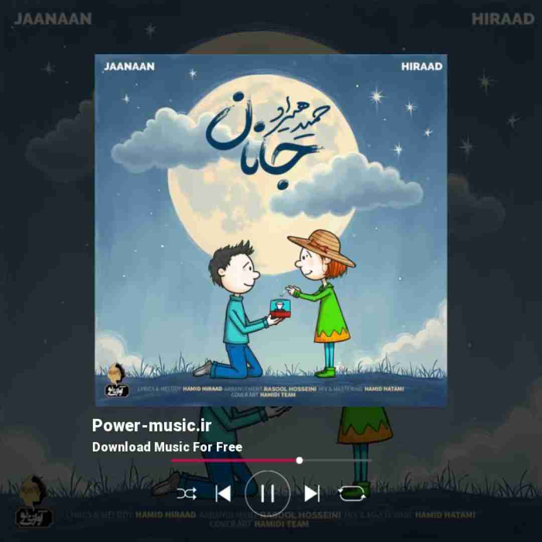 حمید هیراد جانان