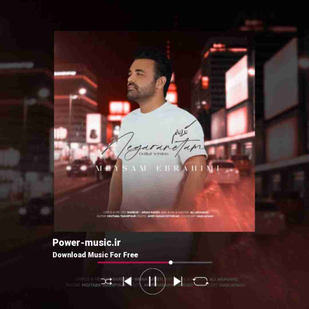 میثم ابراهیمی نگرانتم (ورژن گیتار)