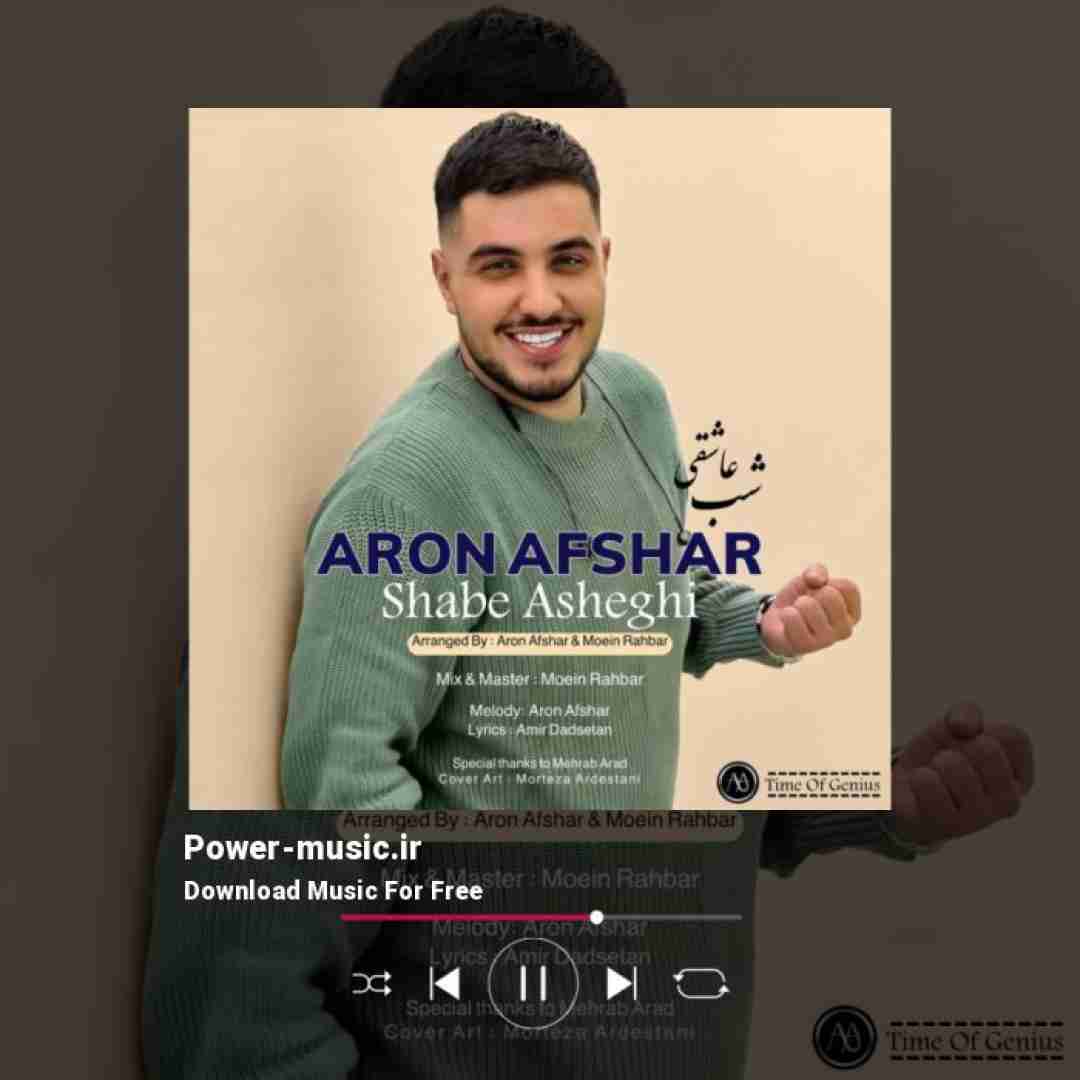 آرون افشار شب عاشقی