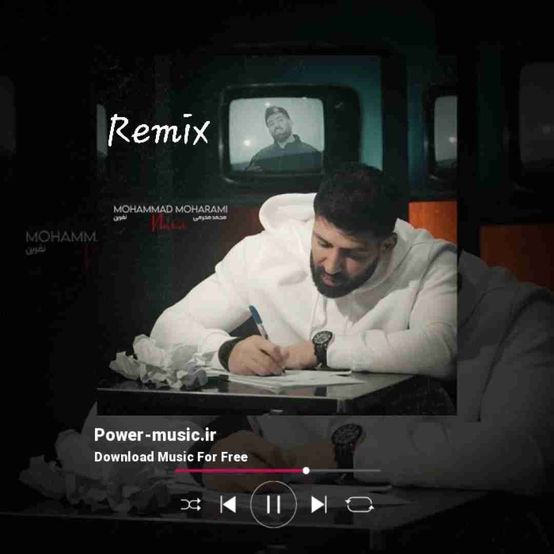 محمد محرمی نفرین