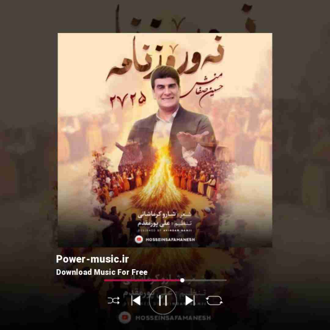 حسین صفامنش نوروز نامه