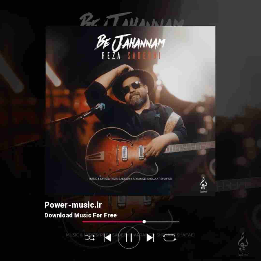 رضا صادقی به جهنم