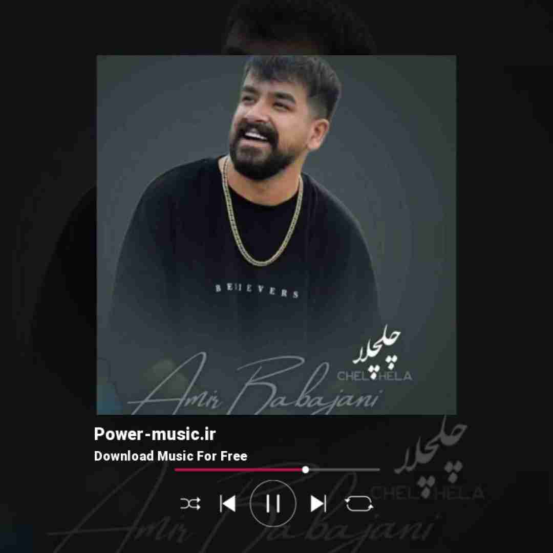 امیر باباجانی چلچلا