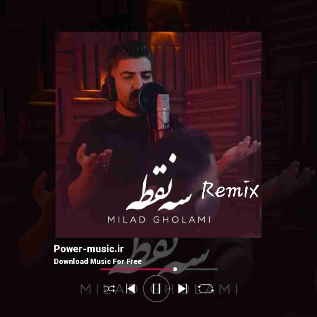 میلاد غلامی سه نقطه