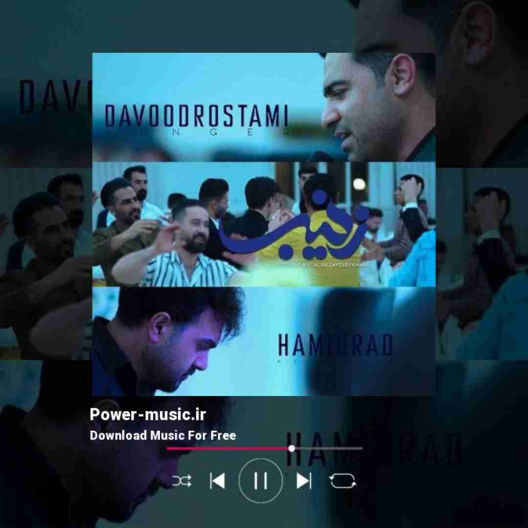 داوود رستمی زینب