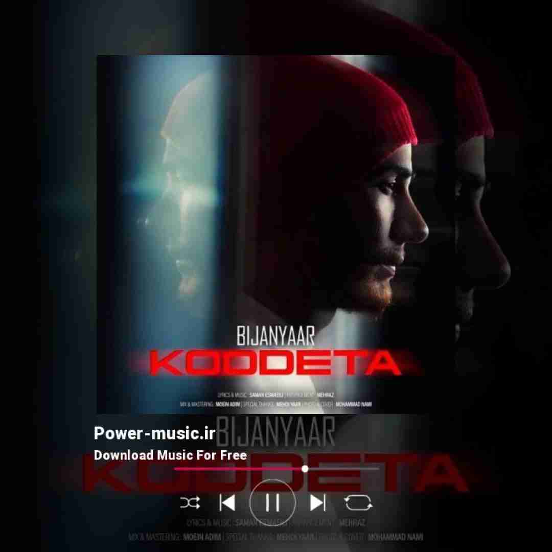 بیژن یار کودتا