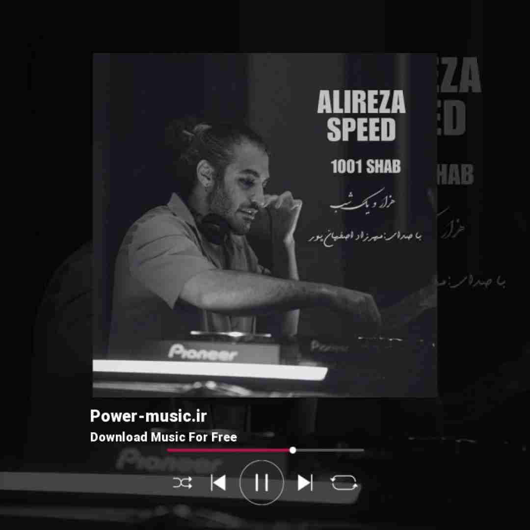 علیرضا اسپید هزار و یک شب