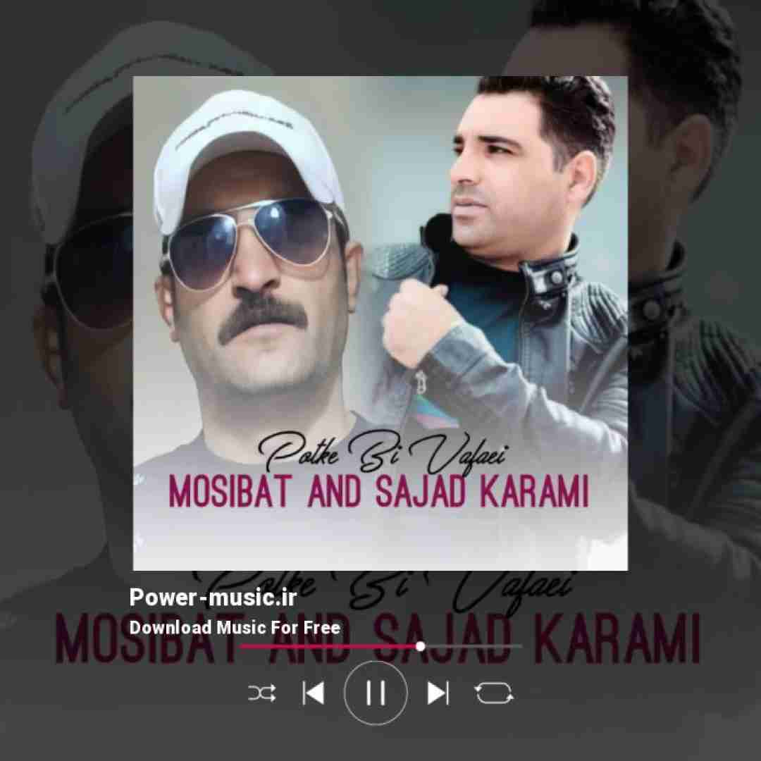 سجاد کرمی و مصیبت پتک بی وفایی