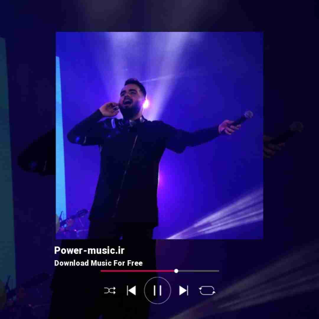 شاهین بنان عاشقونه بیا نگام کن منو روبرام کن