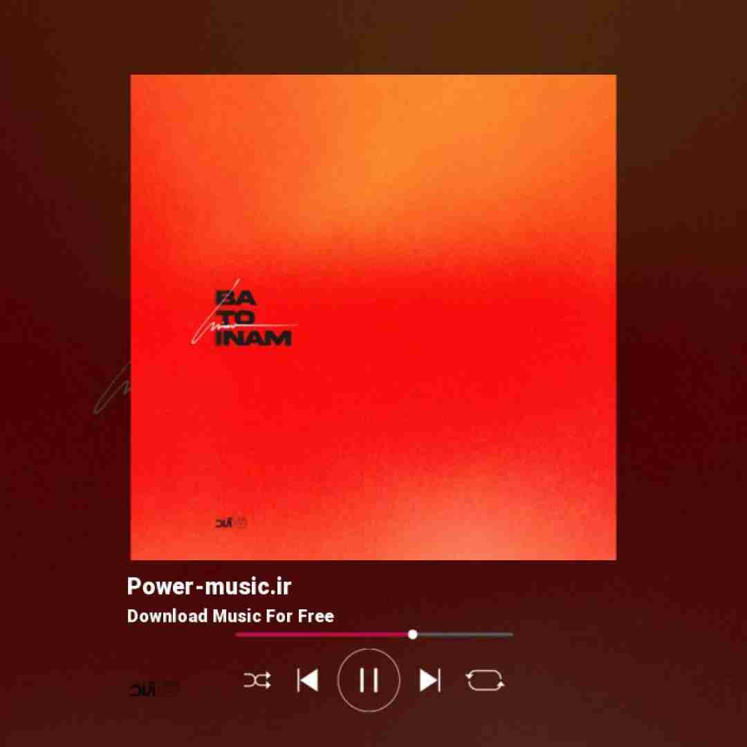 حامیم با تو اینم